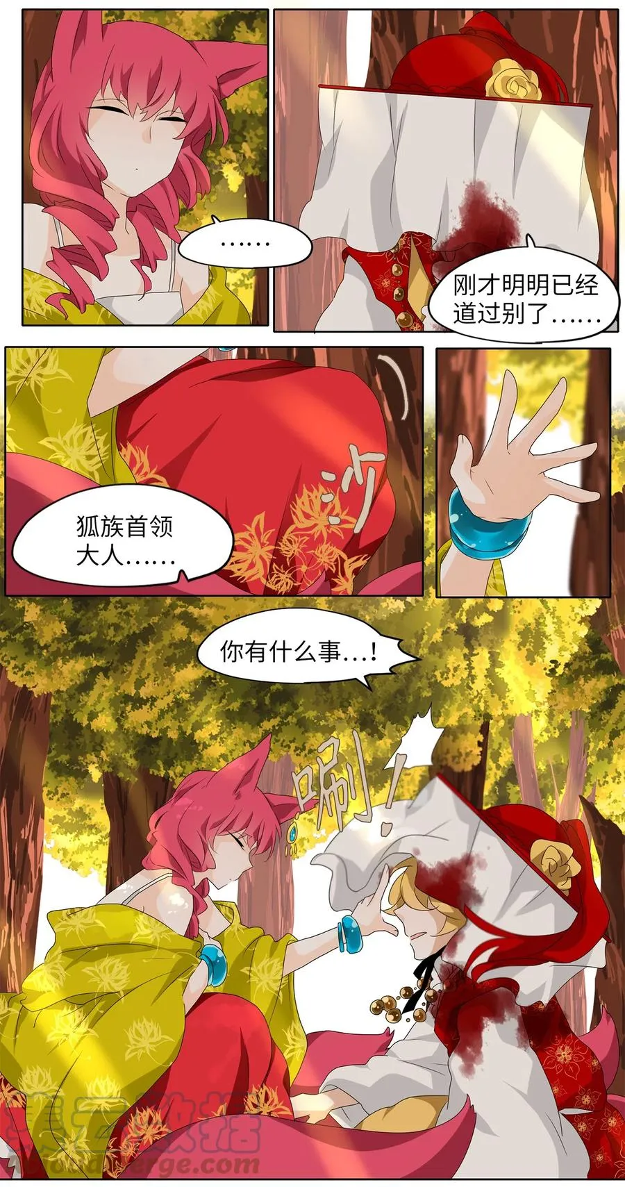 139 月下美人（十九） 第15页