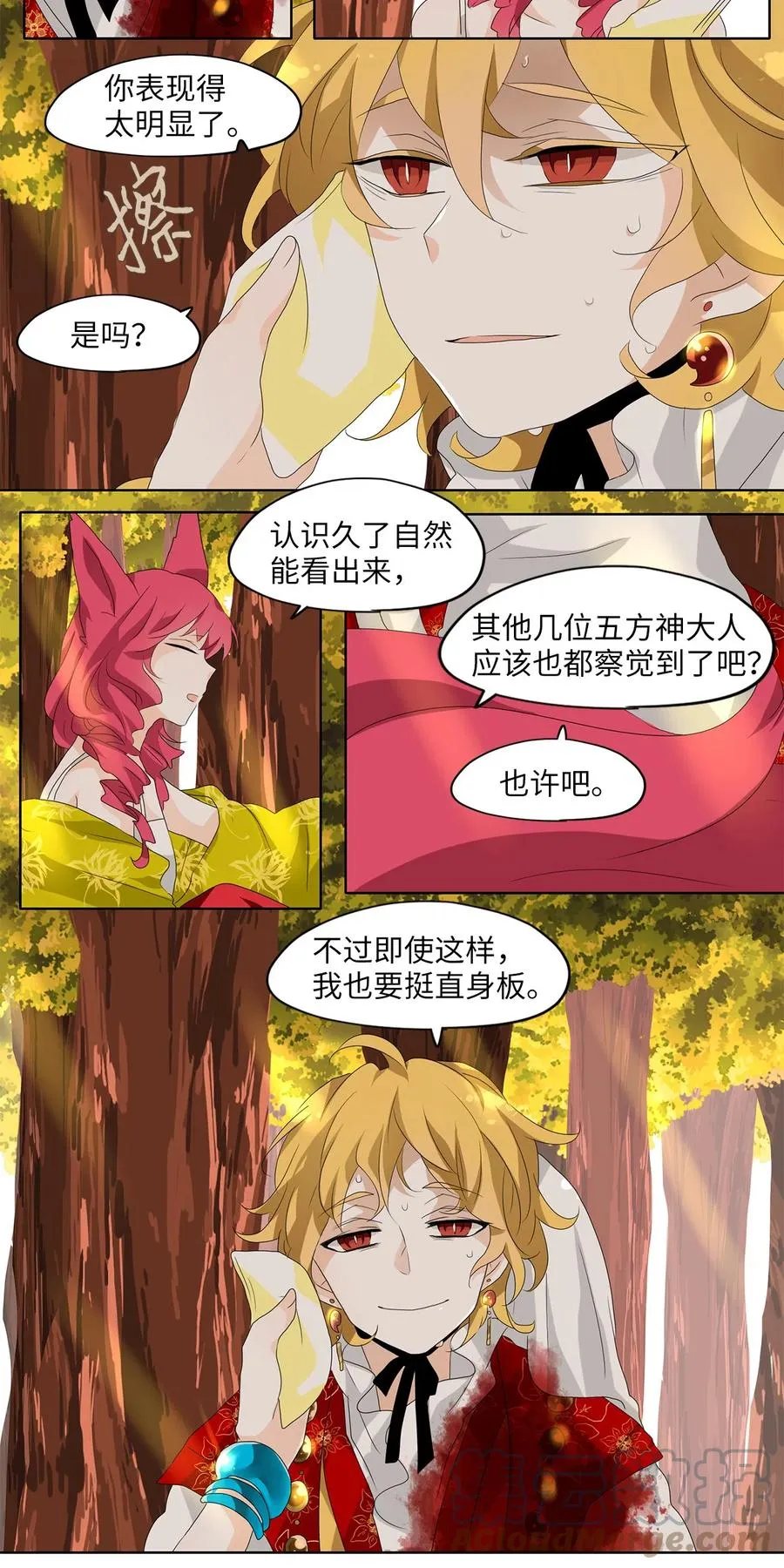 139 月下美人（十九） 第17页