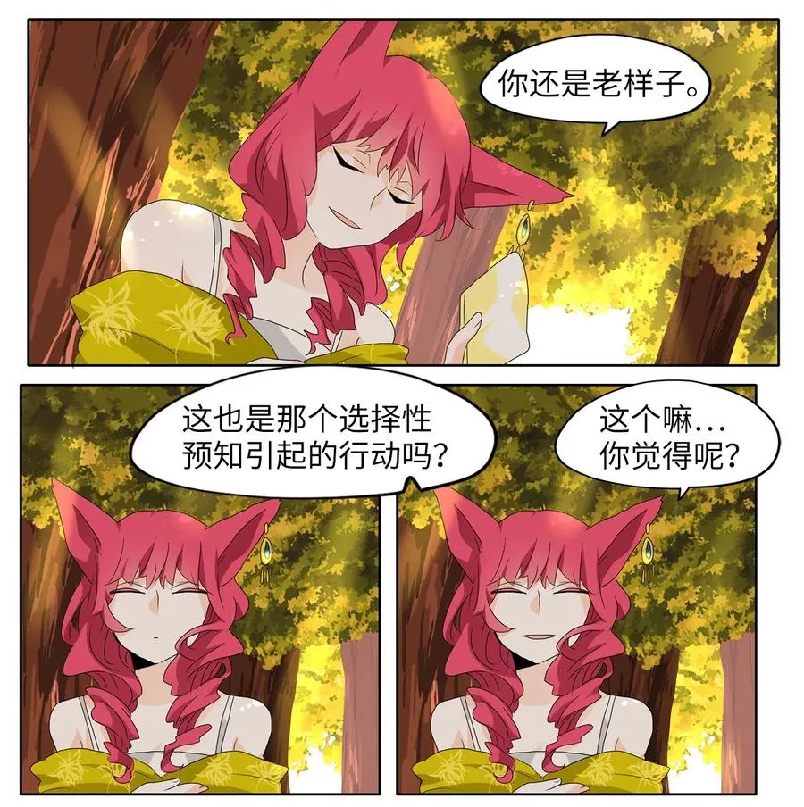 139 月下美人（十九） 第18页