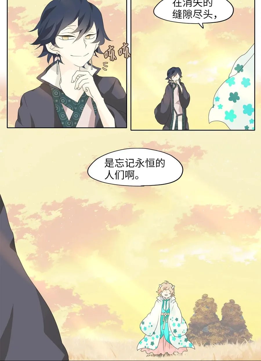 139 月下美人（十九） 第22页
