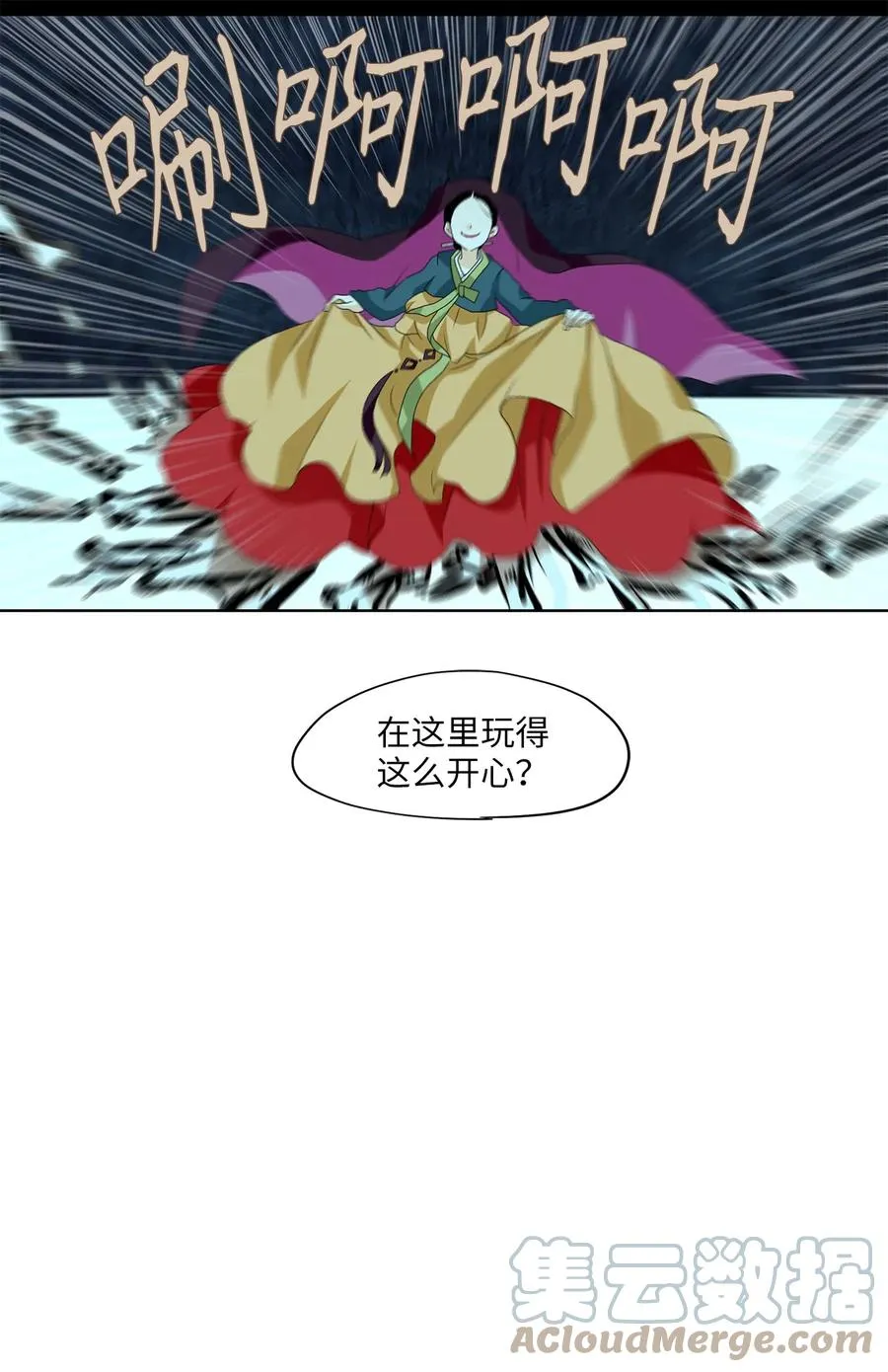 139 月下美人（十九） 第27页