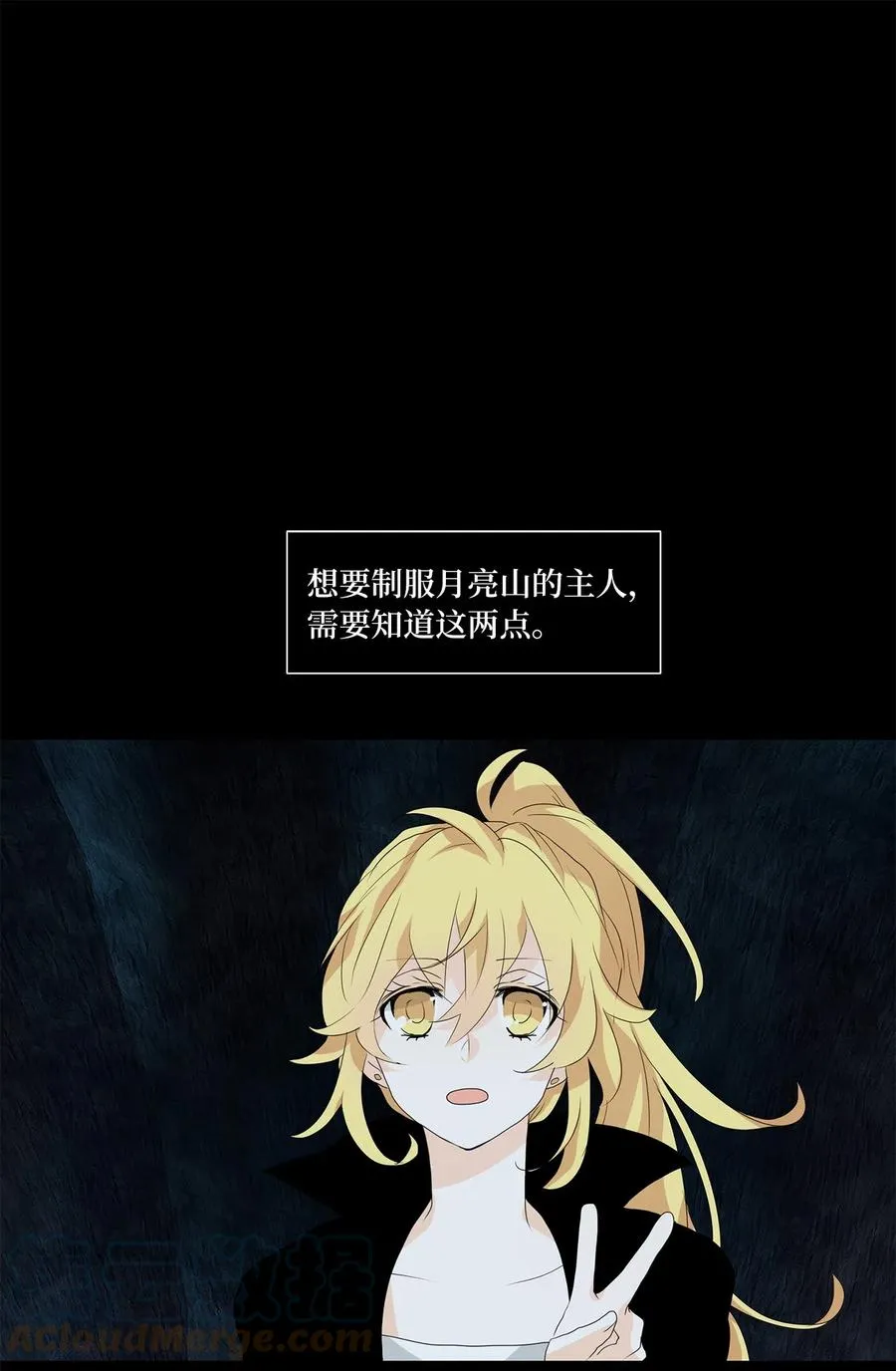 137 月下美人（十七） 第3页