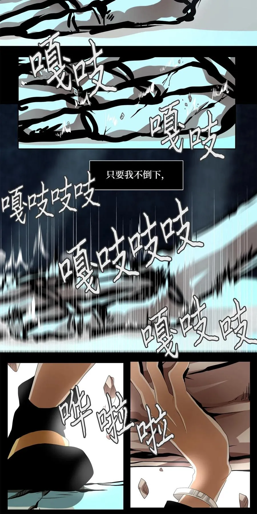 137 月下美人（十七） 第6页
