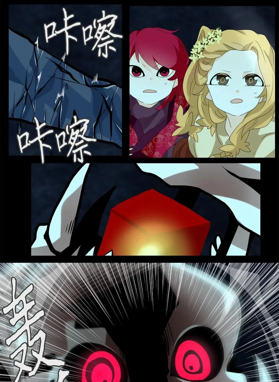 137 月下美人（十七） 第26页