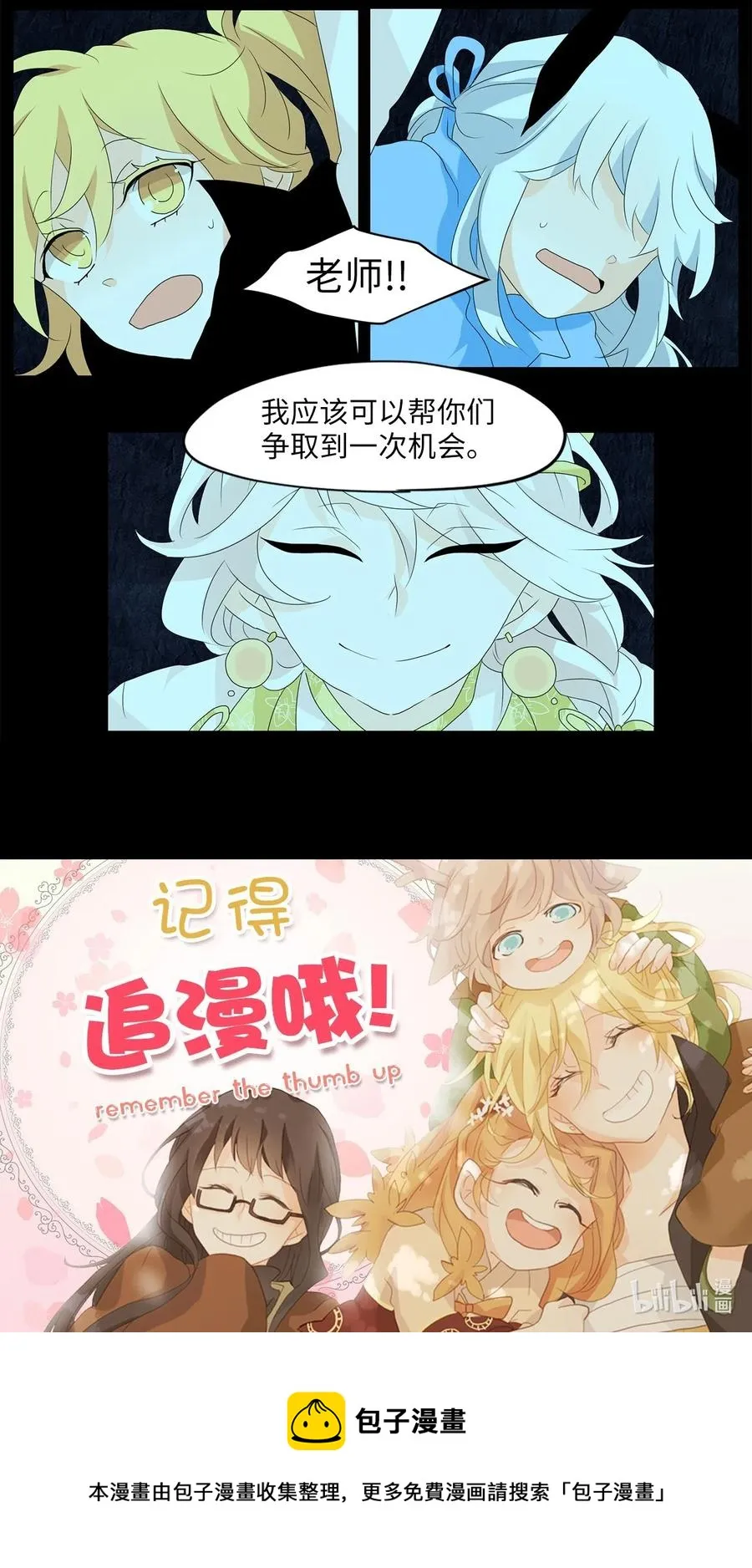 137 月下美人（十七） 第32页