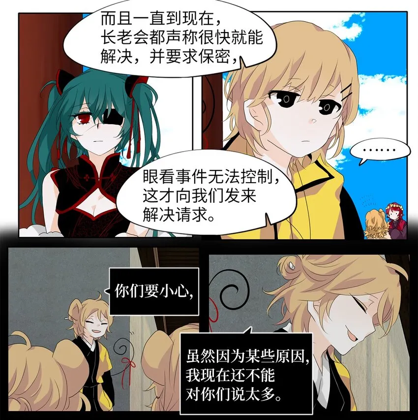 154 花凋零的时间（一） 第10页