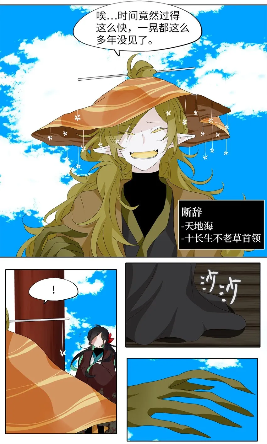 154 花凋零的时间（一） 第24页