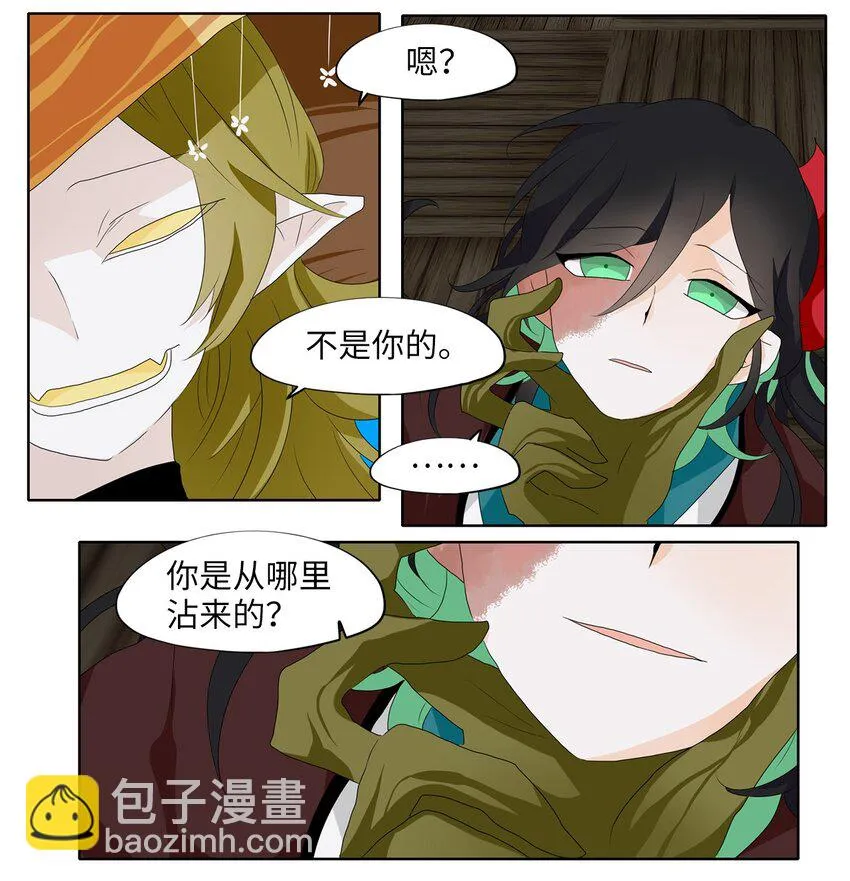 154 花凋零的时间（一） 第26页