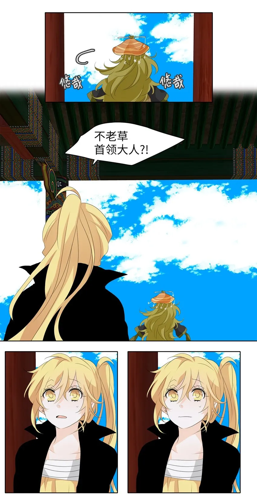 154 花凋零的时间（一） 第28页