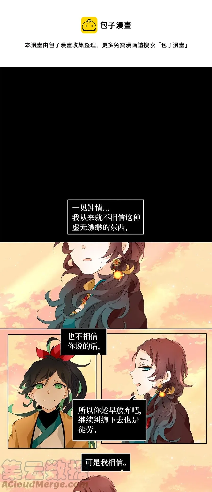 141 沙漏（二） 第1页