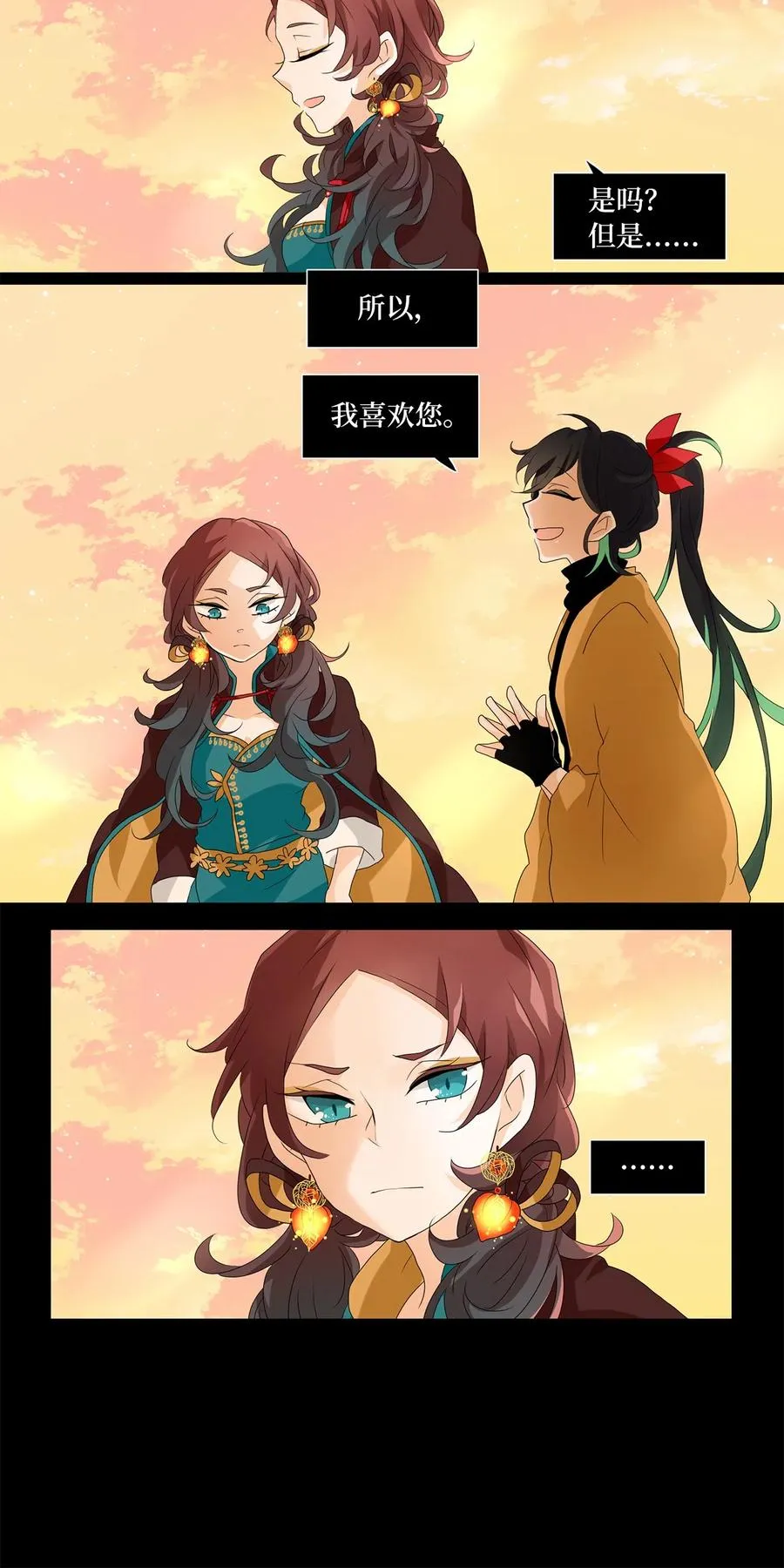 141 沙漏（二） 第2页
