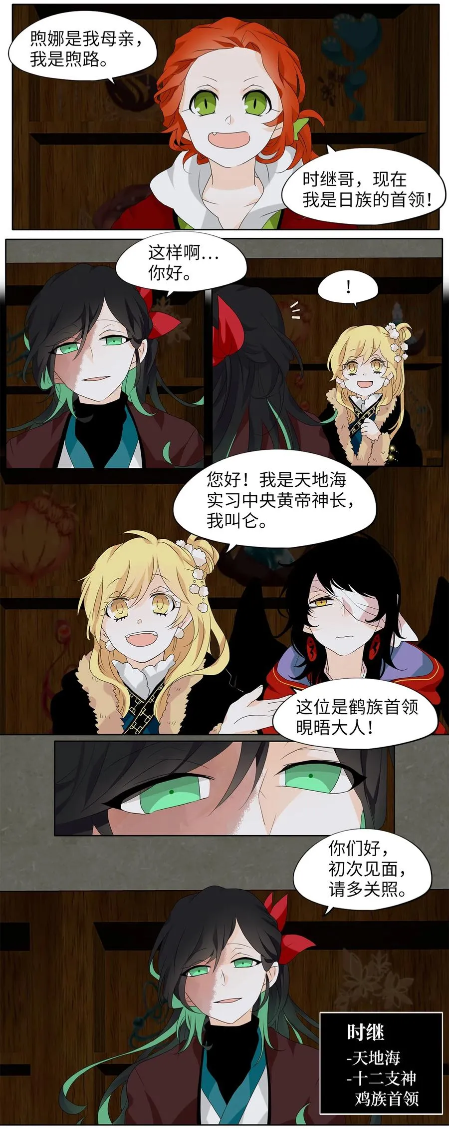 141 沙漏（二） 第4页