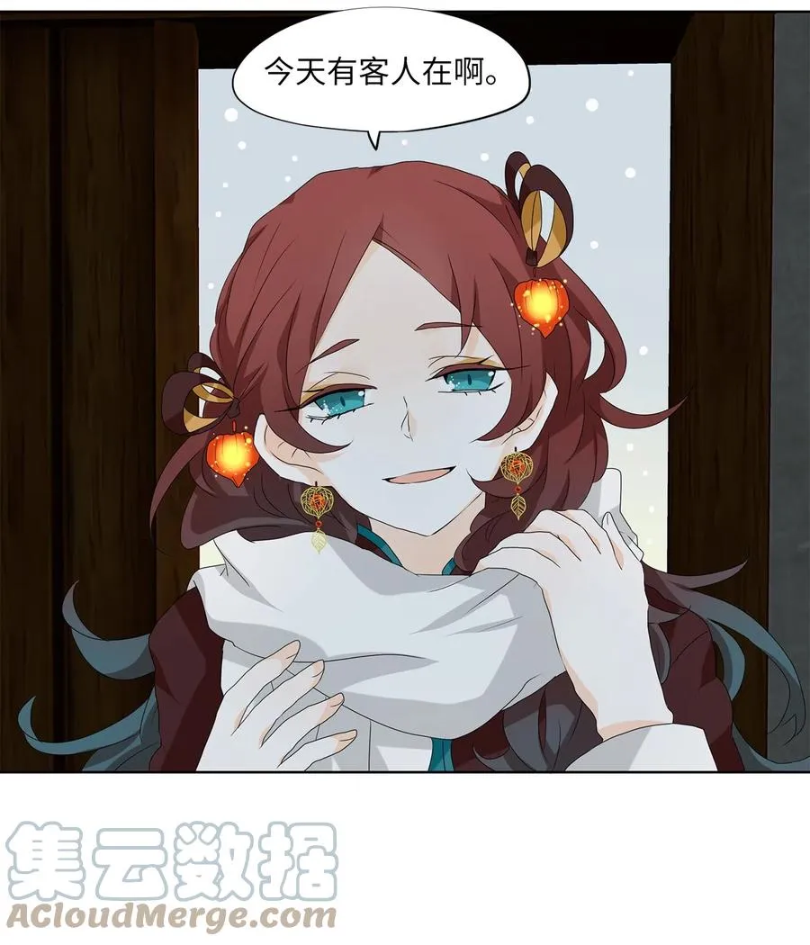 141 沙漏（二） 第7页