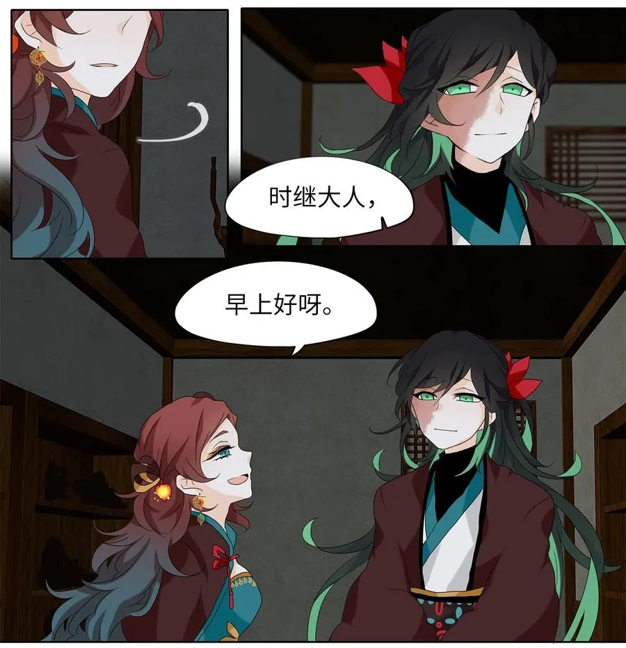 141 沙漏（二） 第10页