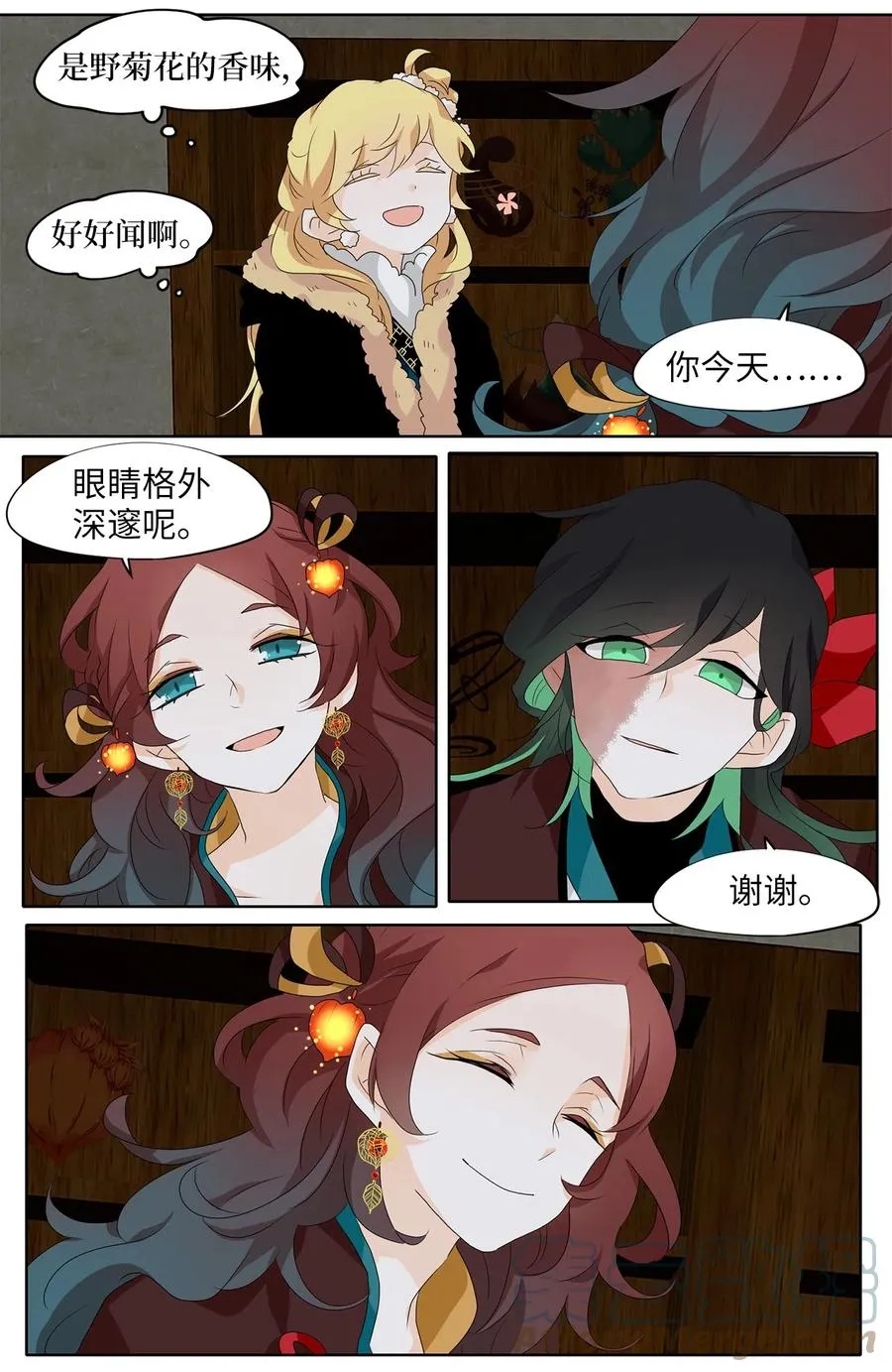141 沙漏（二） 第11页