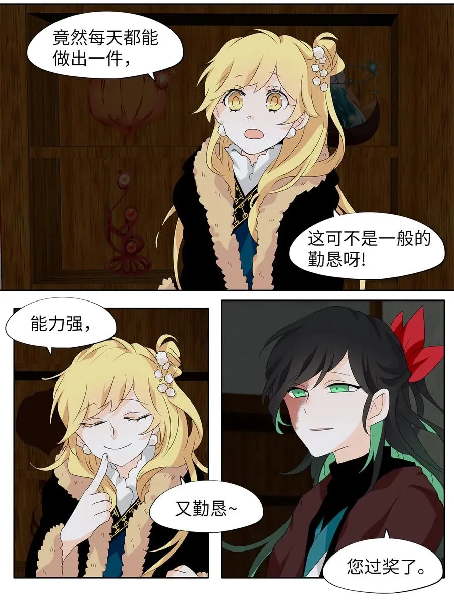 141 沙漏（二） 第16页