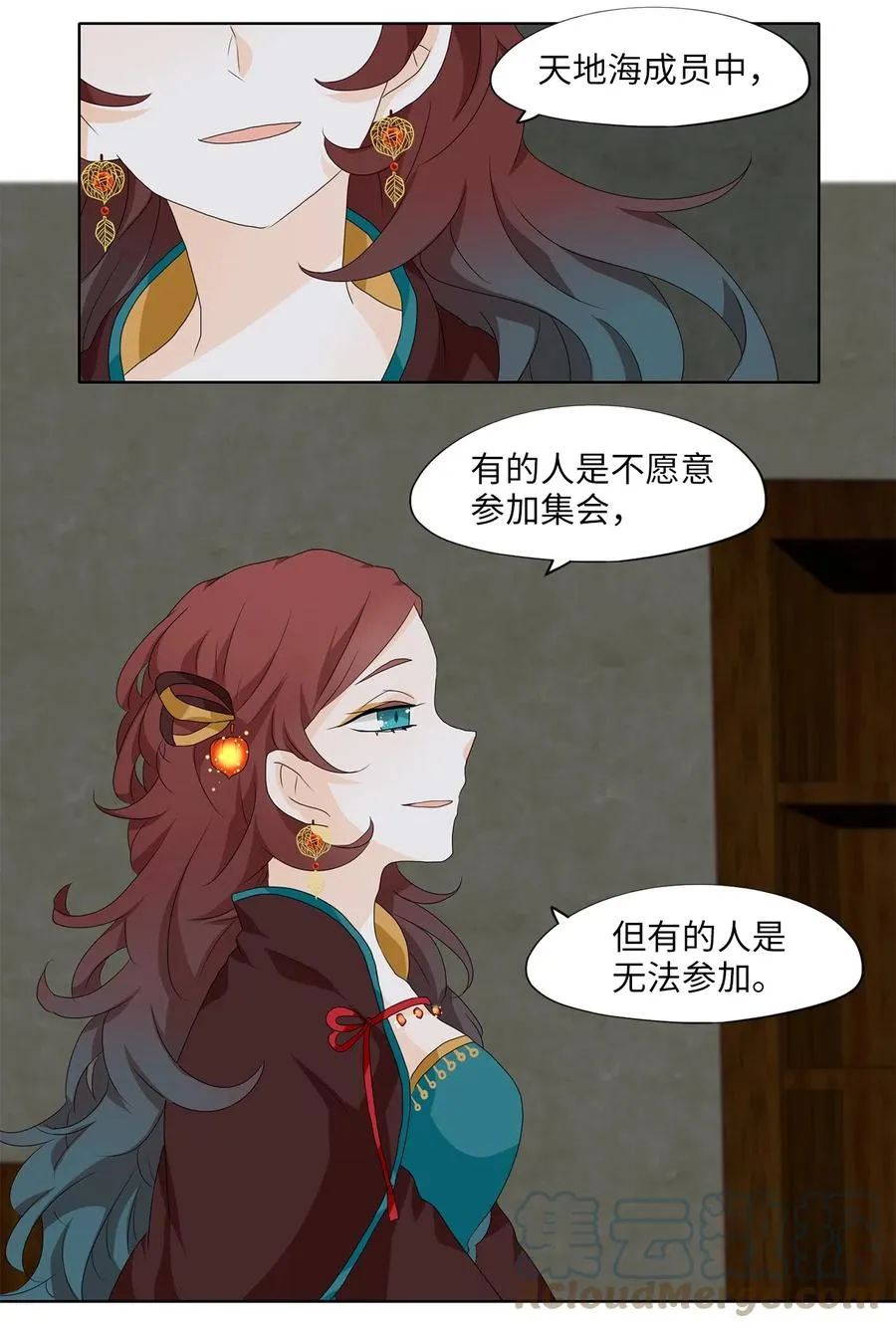 141 沙漏（二） 第19页