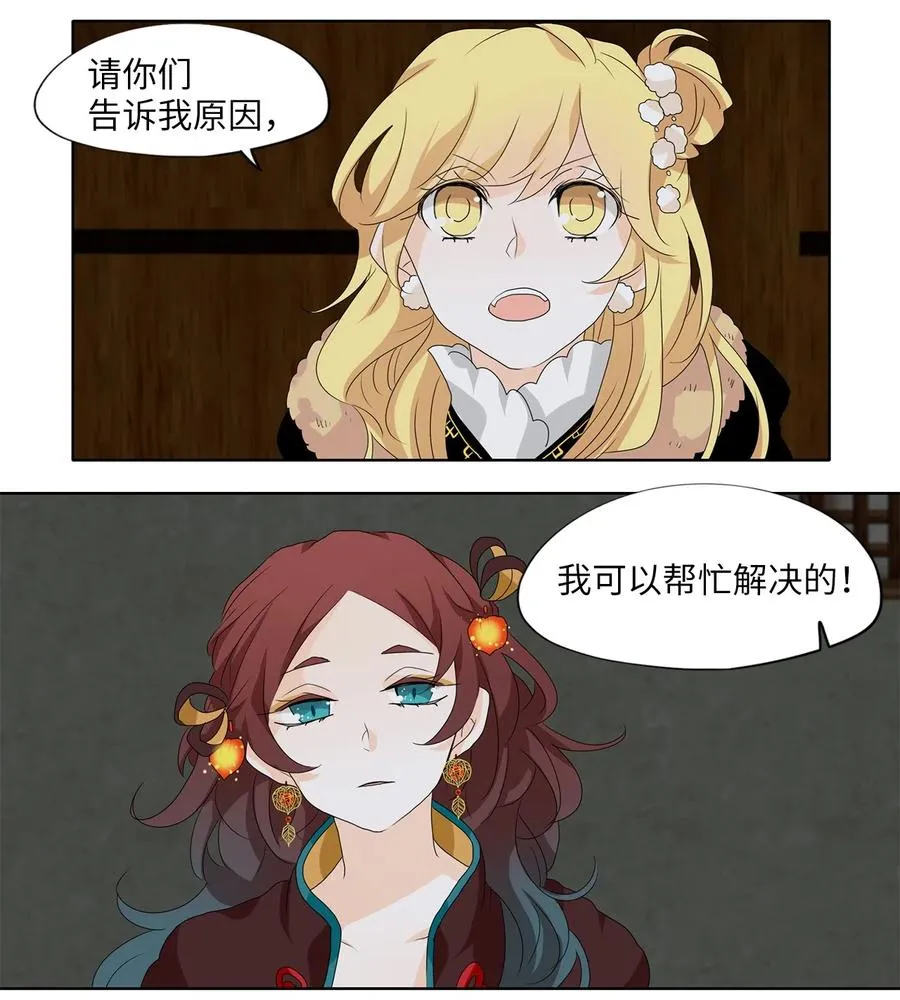 141 沙漏（二） 第20页