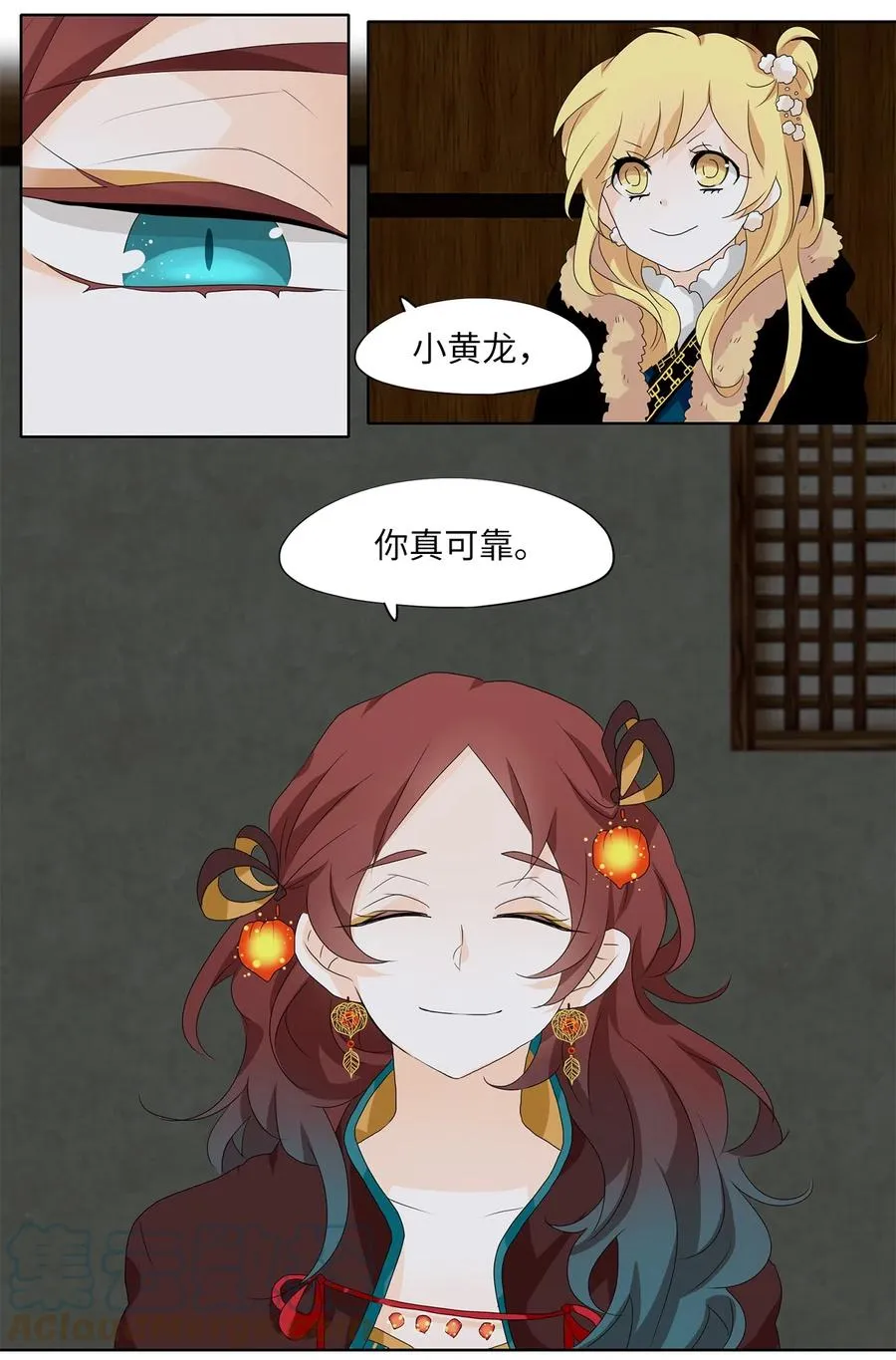 141 沙漏（二） 第21页