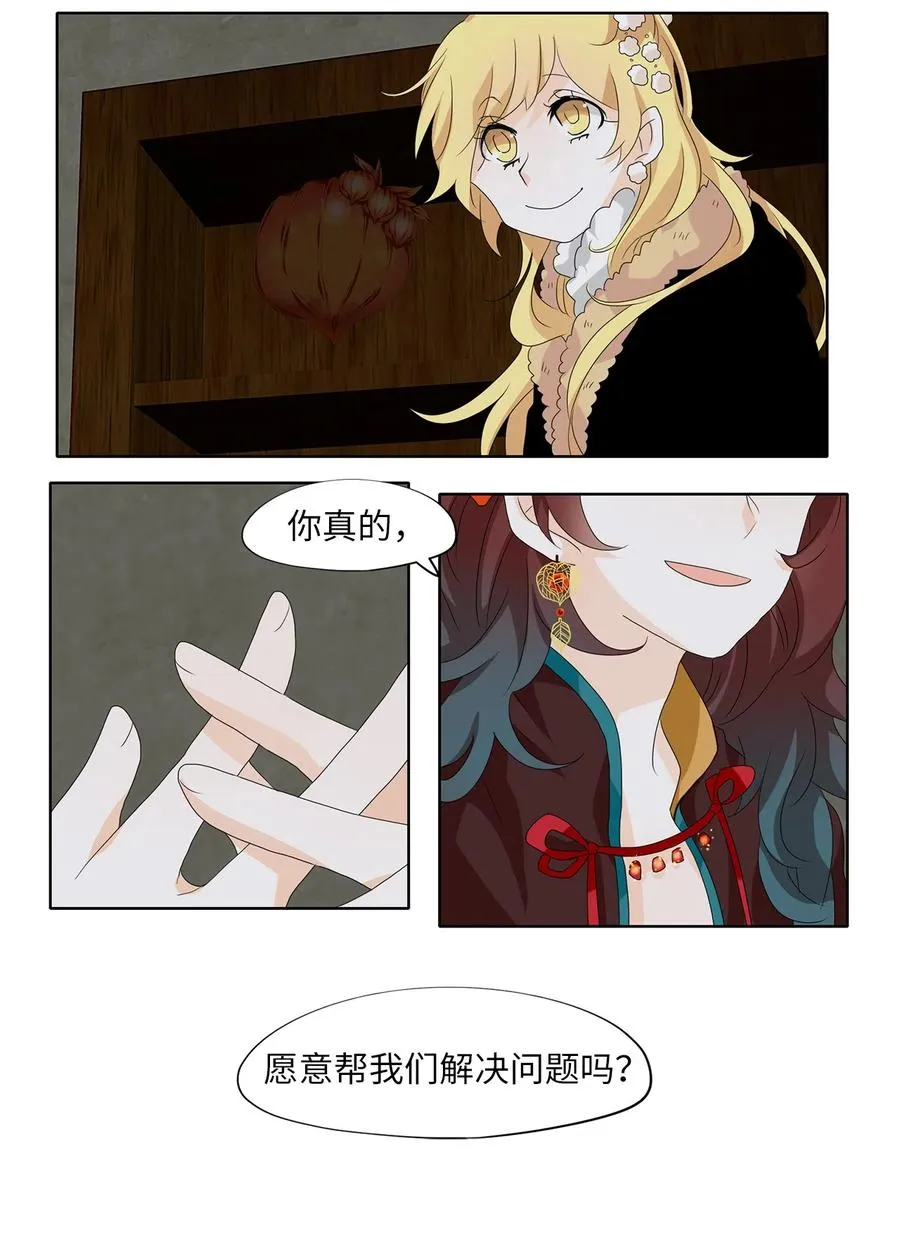 141 沙漏（二） 第22页