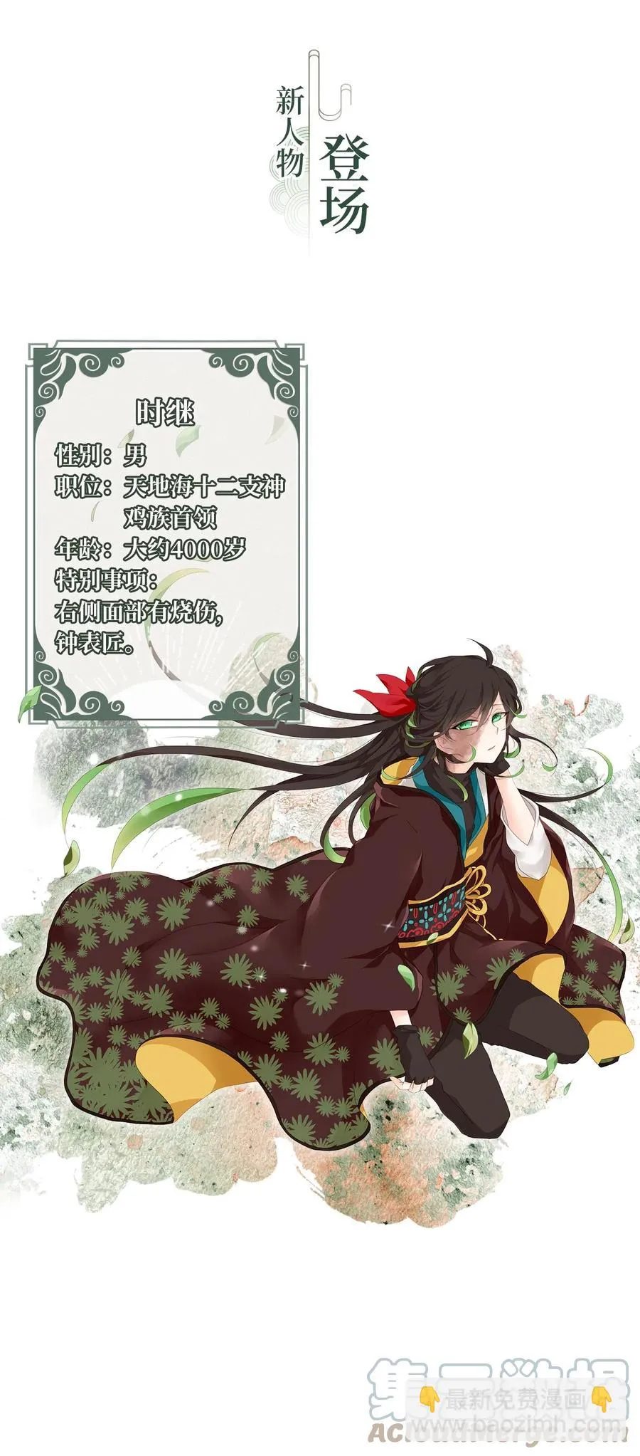 141 沙漏（二） 第23页