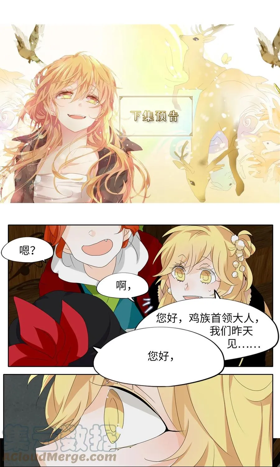 141 沙漏（二） 第25页
