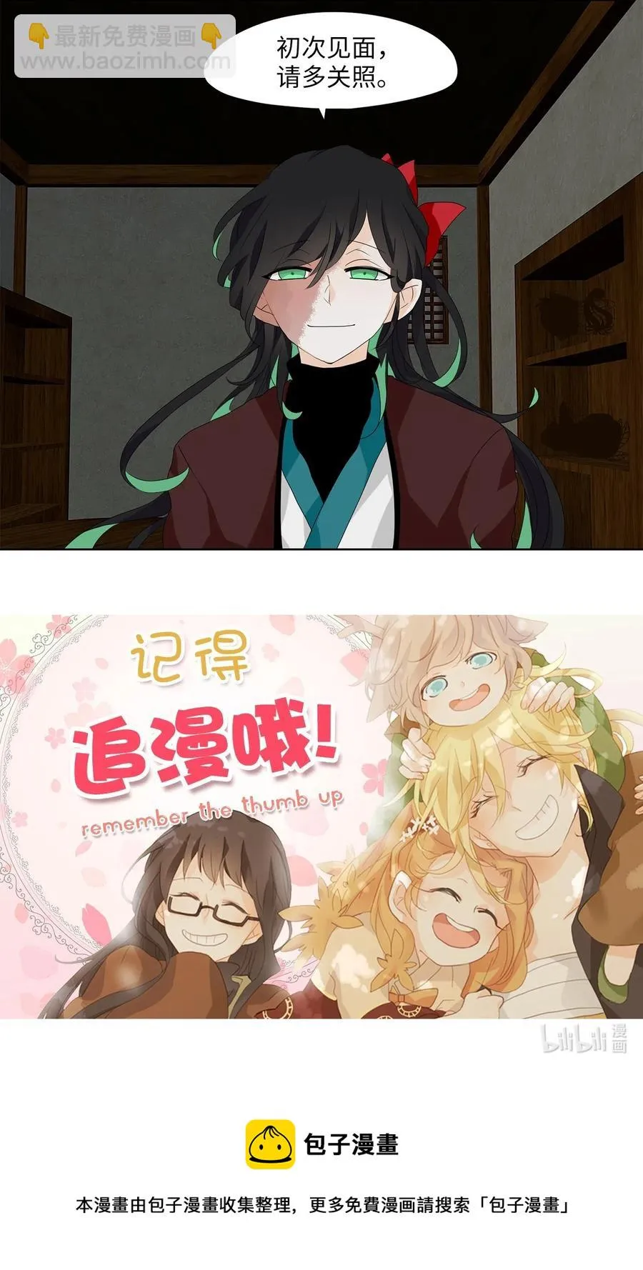 141 沙漏（二） 第26页