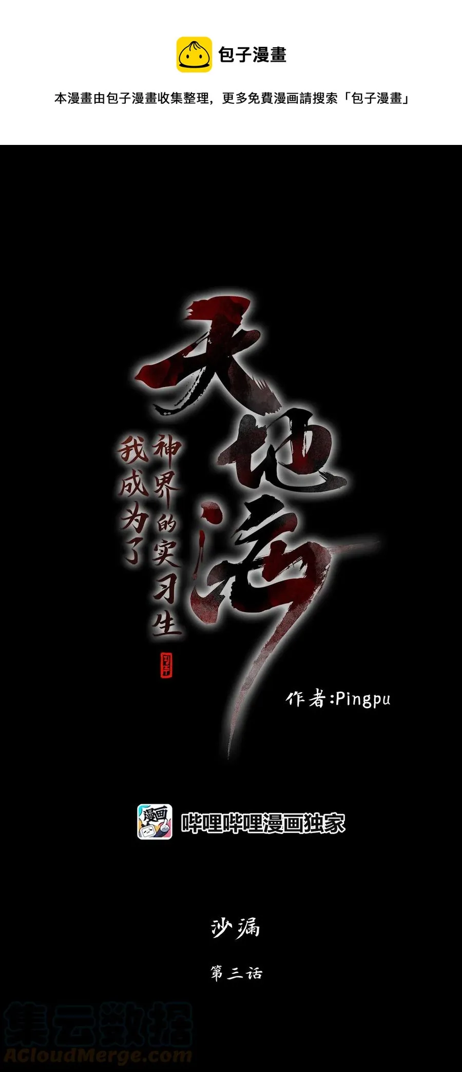 142 沙漏（三） 第1页