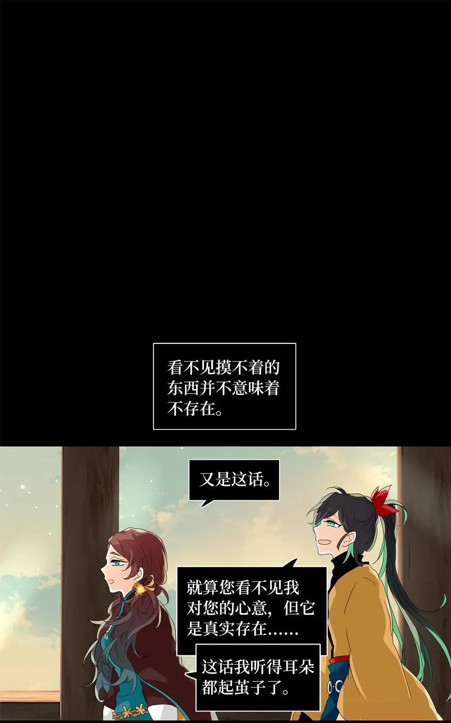 142 沙漏（三） 第2页