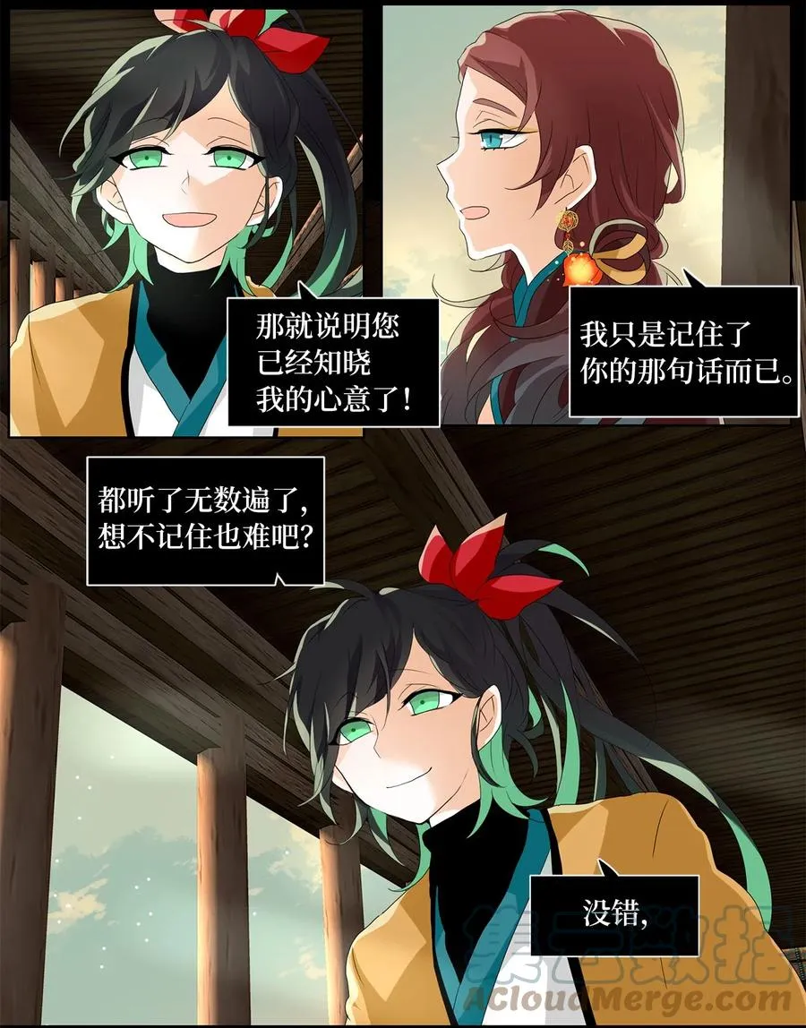 142 沙漏（三） 第3页