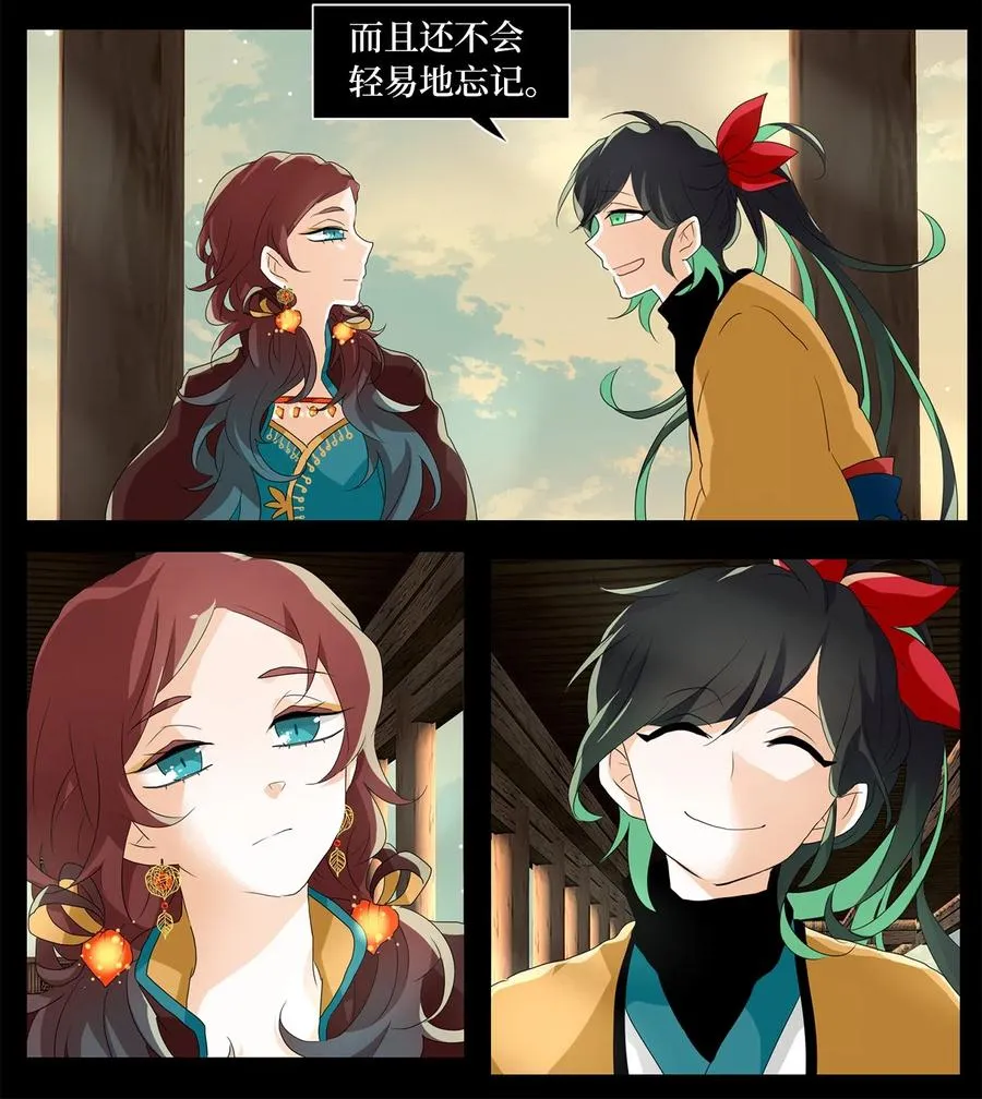 142 沙漏（三） 第4页