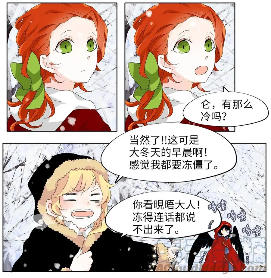 142 沙漏（三） 第7页