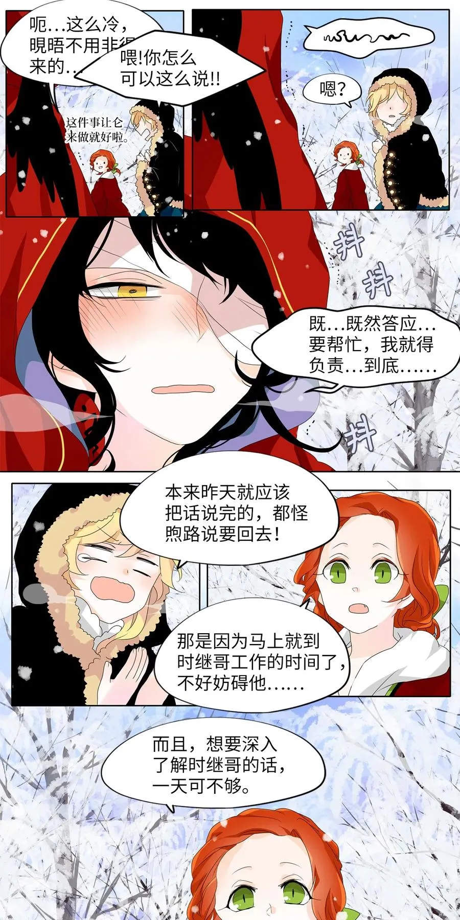 142 沙漏（三） 第8页