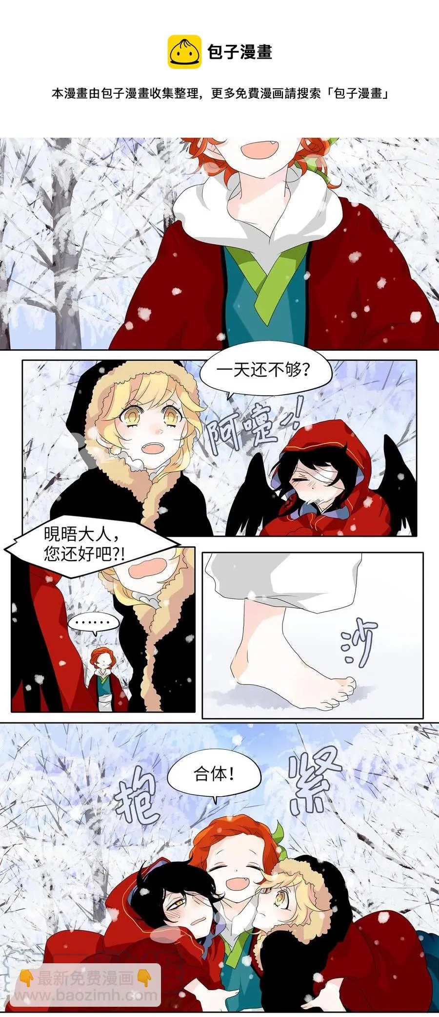 142 沙漏（三） 第9页