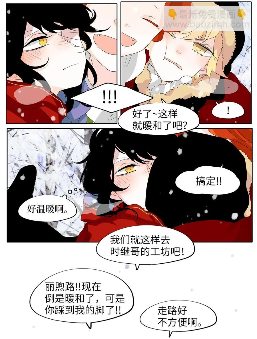 142 沙漏（三） 第10页