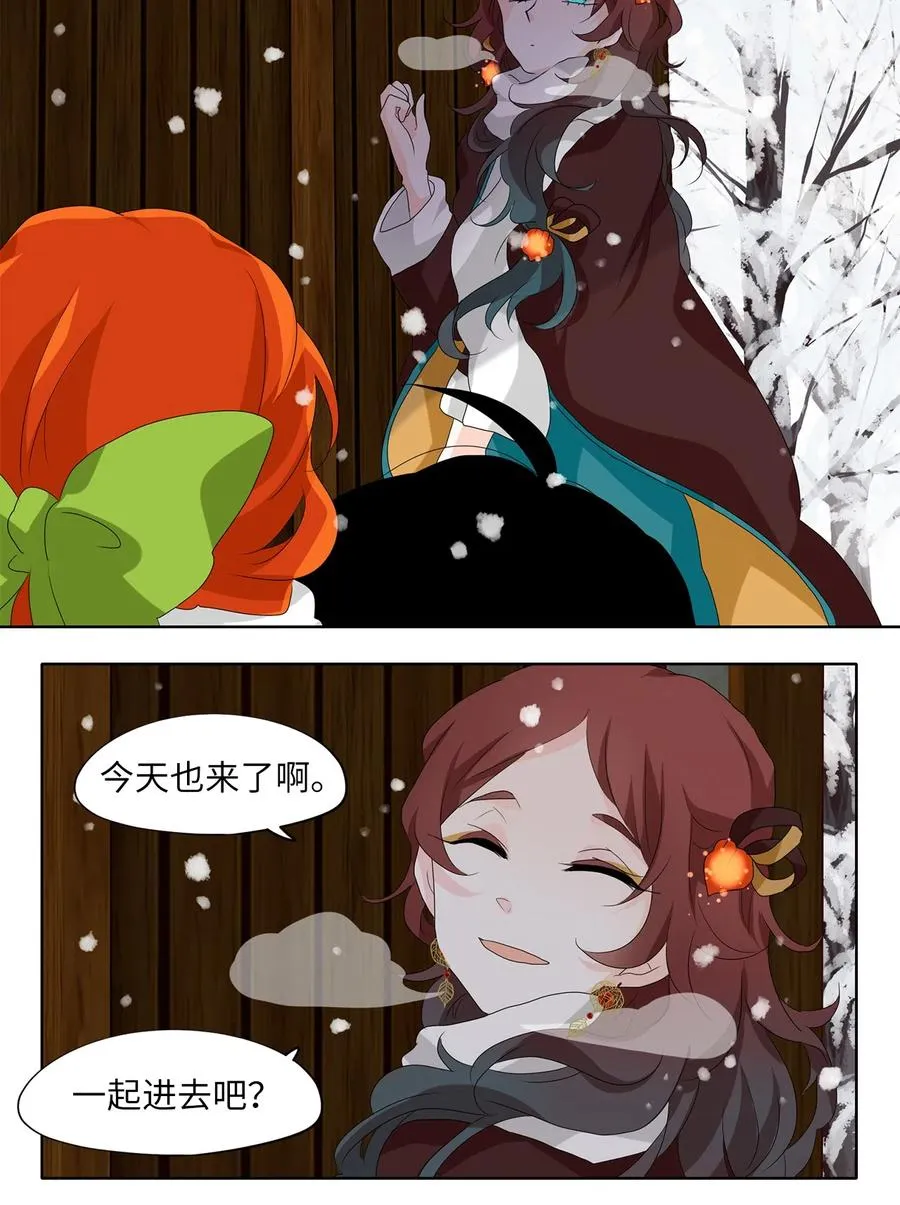 142 沙漏（三） 第12页