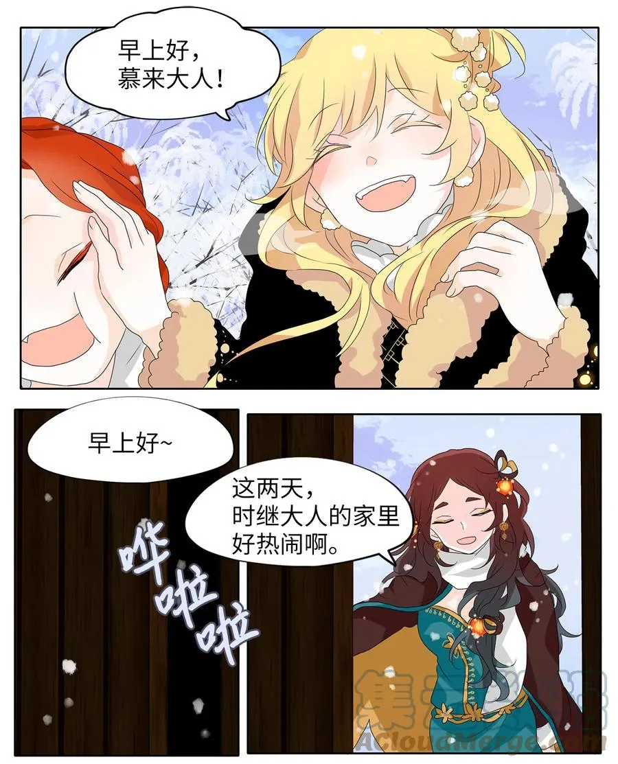 142 沙漏（三） 第13页