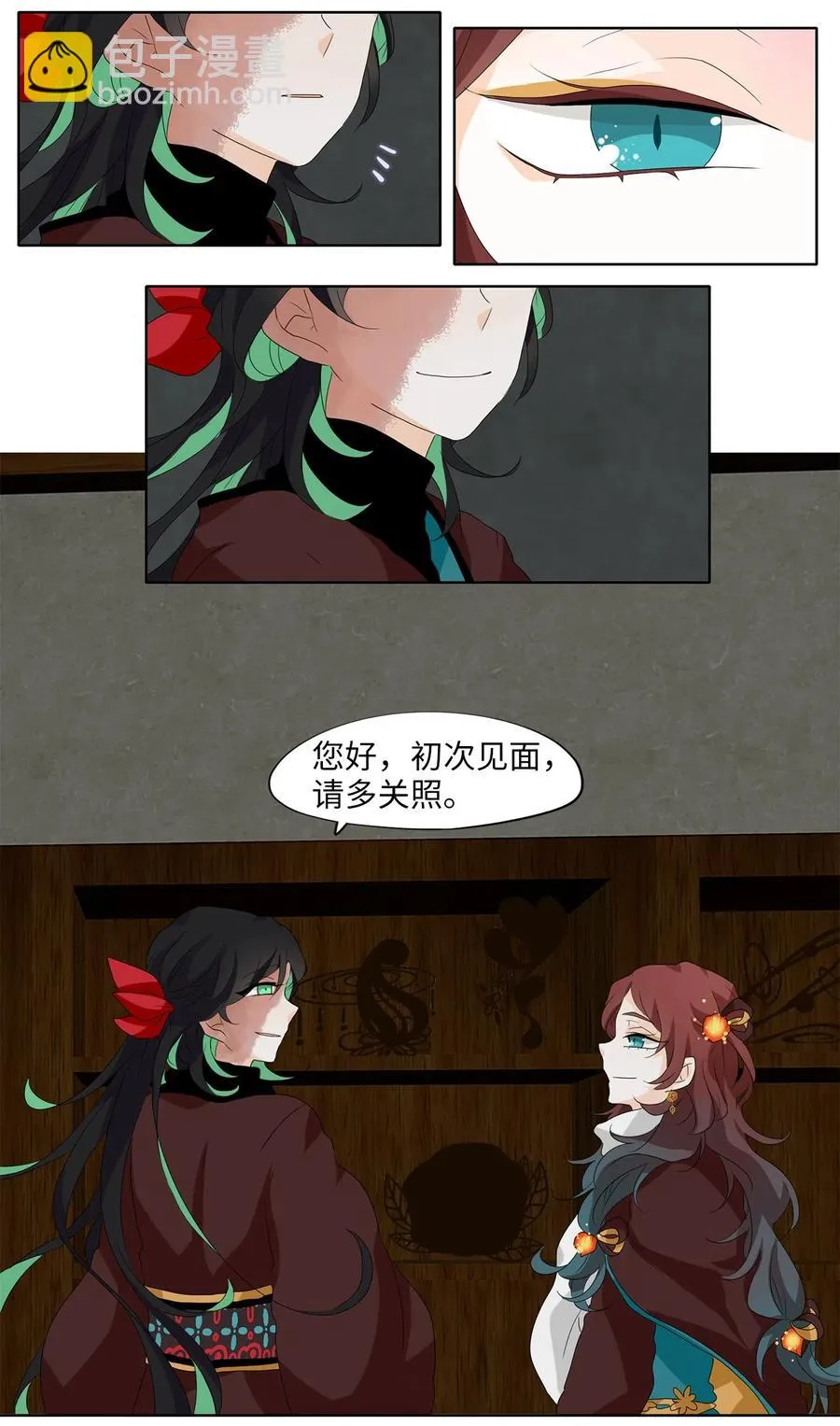 142 沙漏（三） 第14页