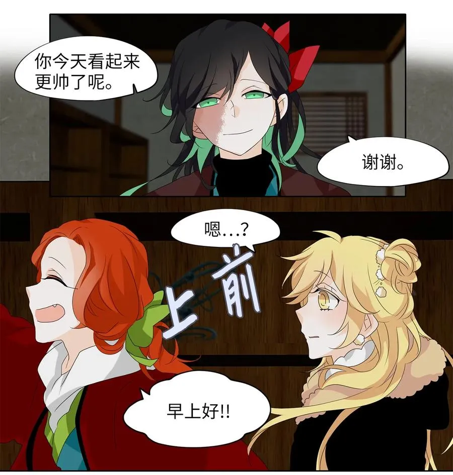 142 沙漏（三） 第16页