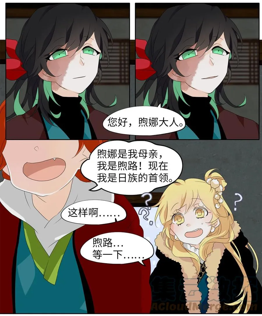 142 沙漏（三） 第17页