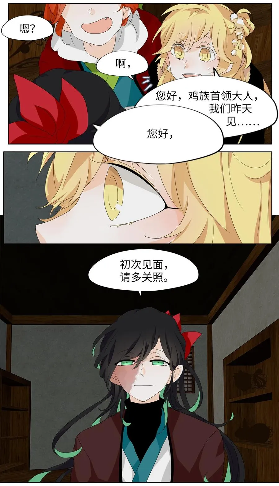 142 沙漏（三） 第18页