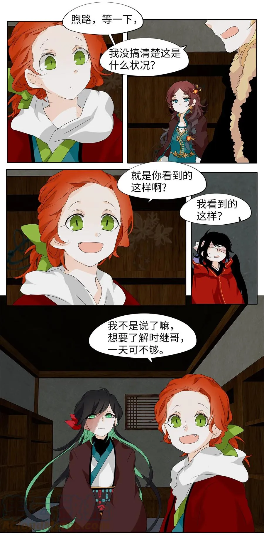 142 沙漏（三） 第19页