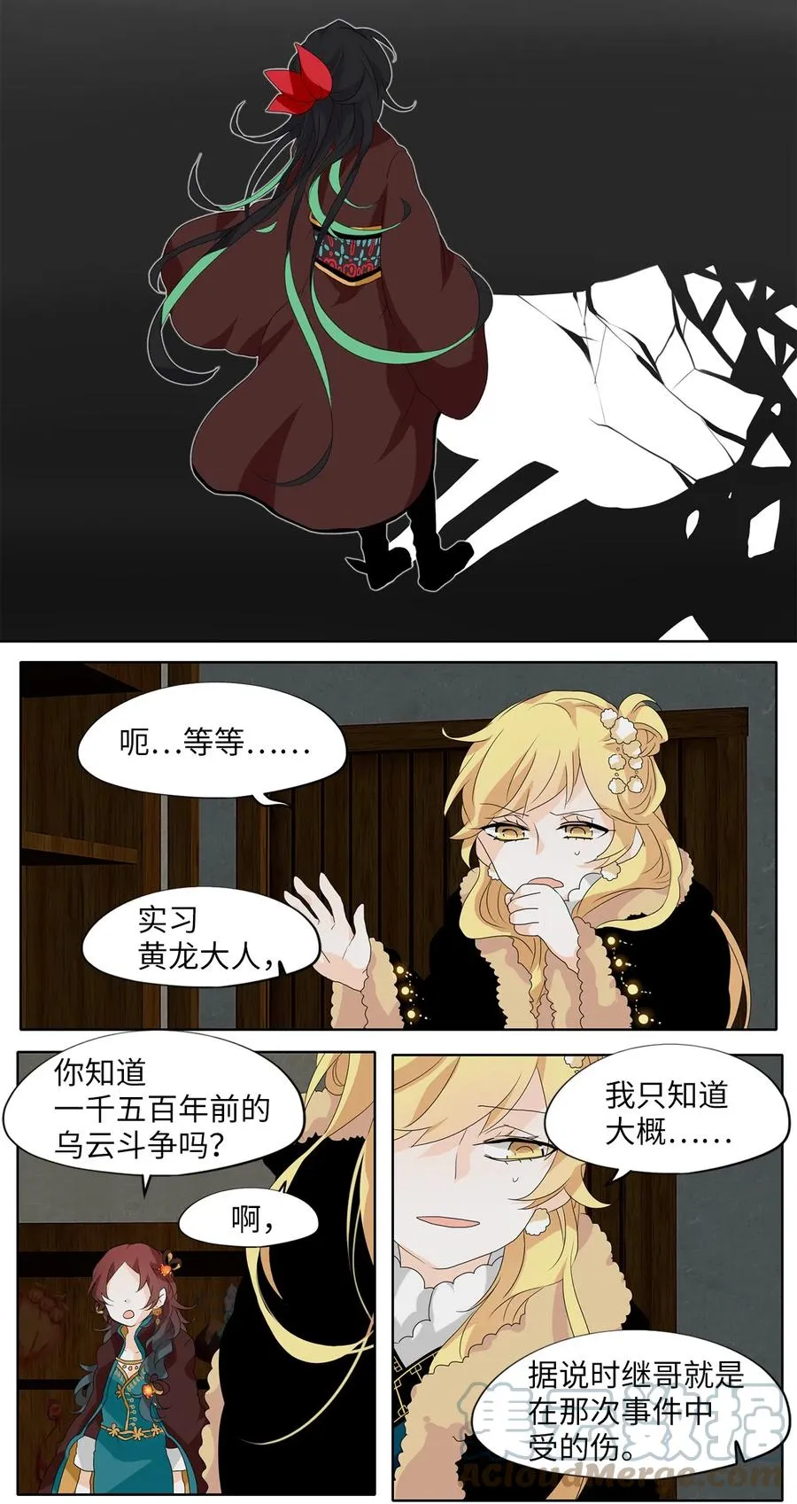 142 沙漏（三） 第21页
