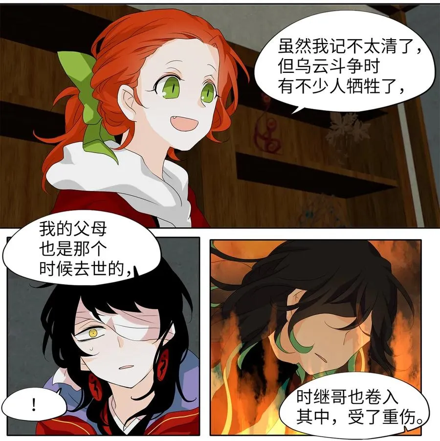142 沙漏（三） 第22页