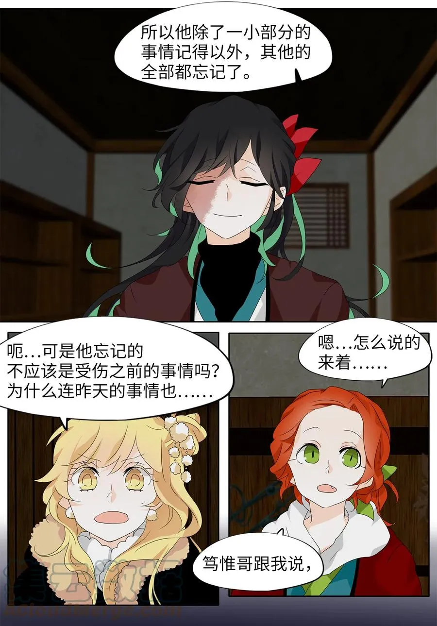 142 沙漏（三） 第23页