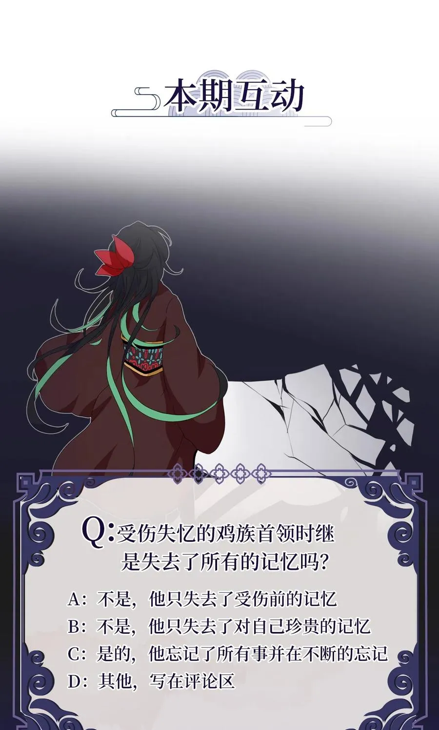 142 沙漏（三） 第26页