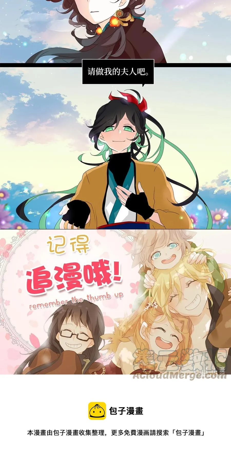 142 沙漏（三） 第29页