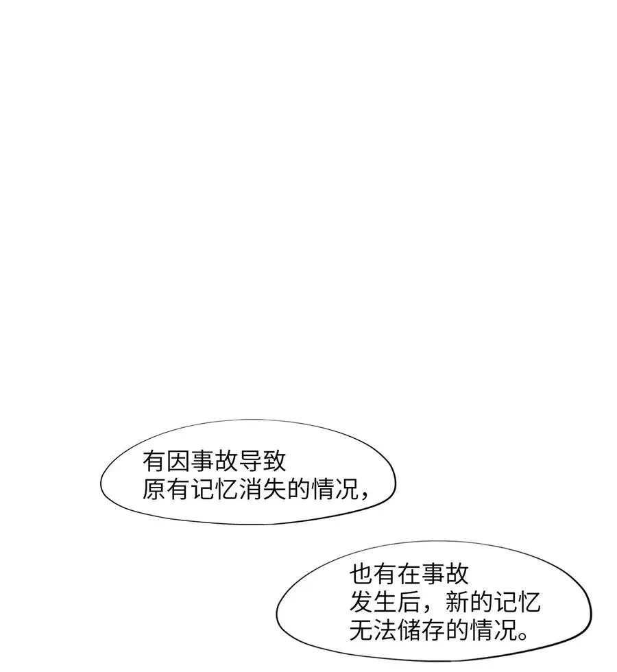 144 沙漏（五） 第2页