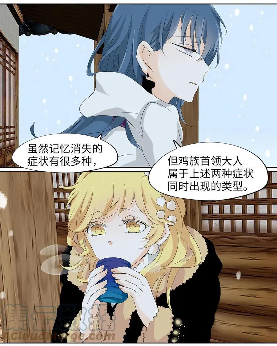 144 沙漏（五） 第3页