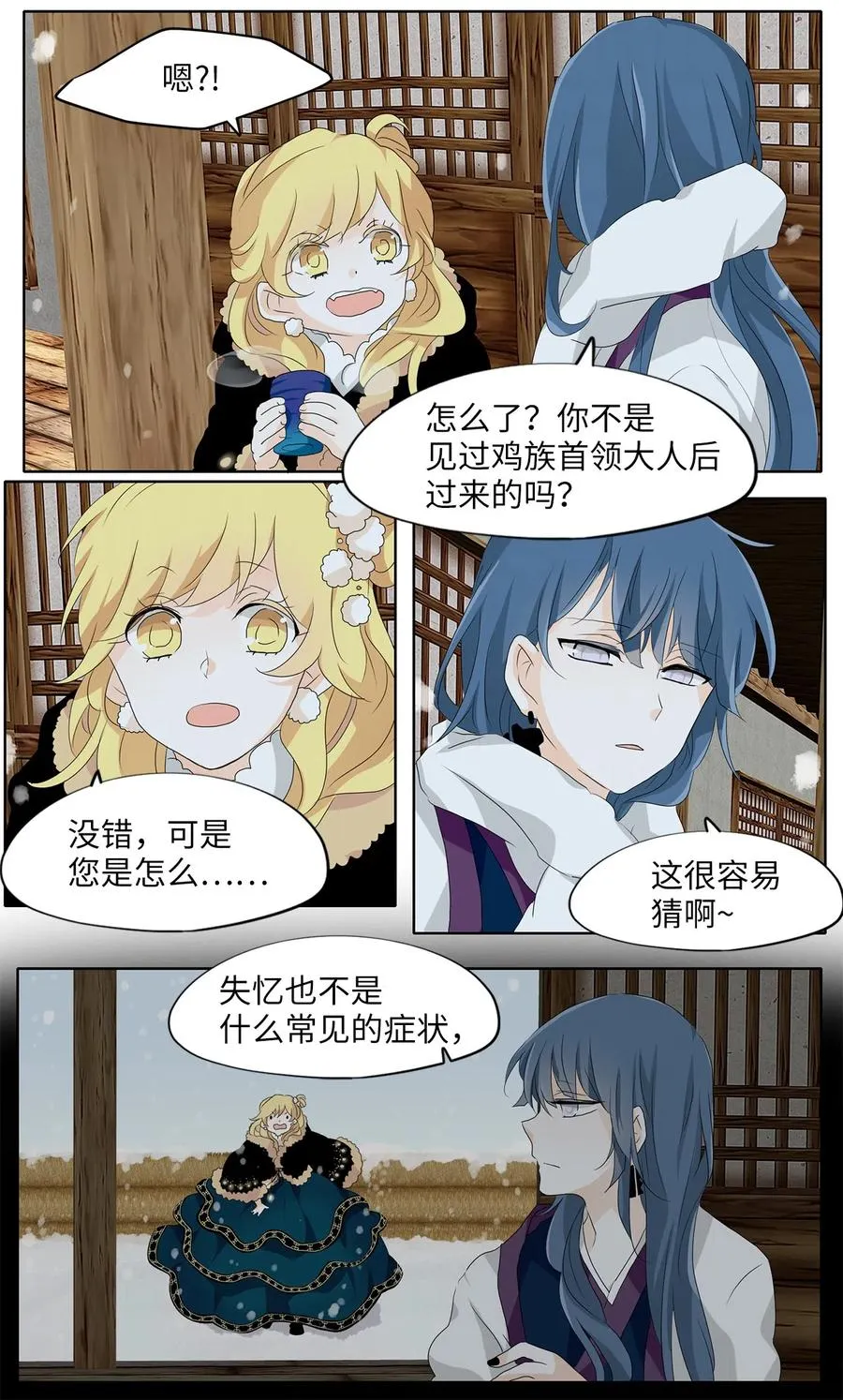 144 沙漏（五） 第4页